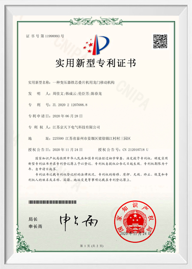 Jiangsu Jingtianxia Electric Technology Co., Ltd.